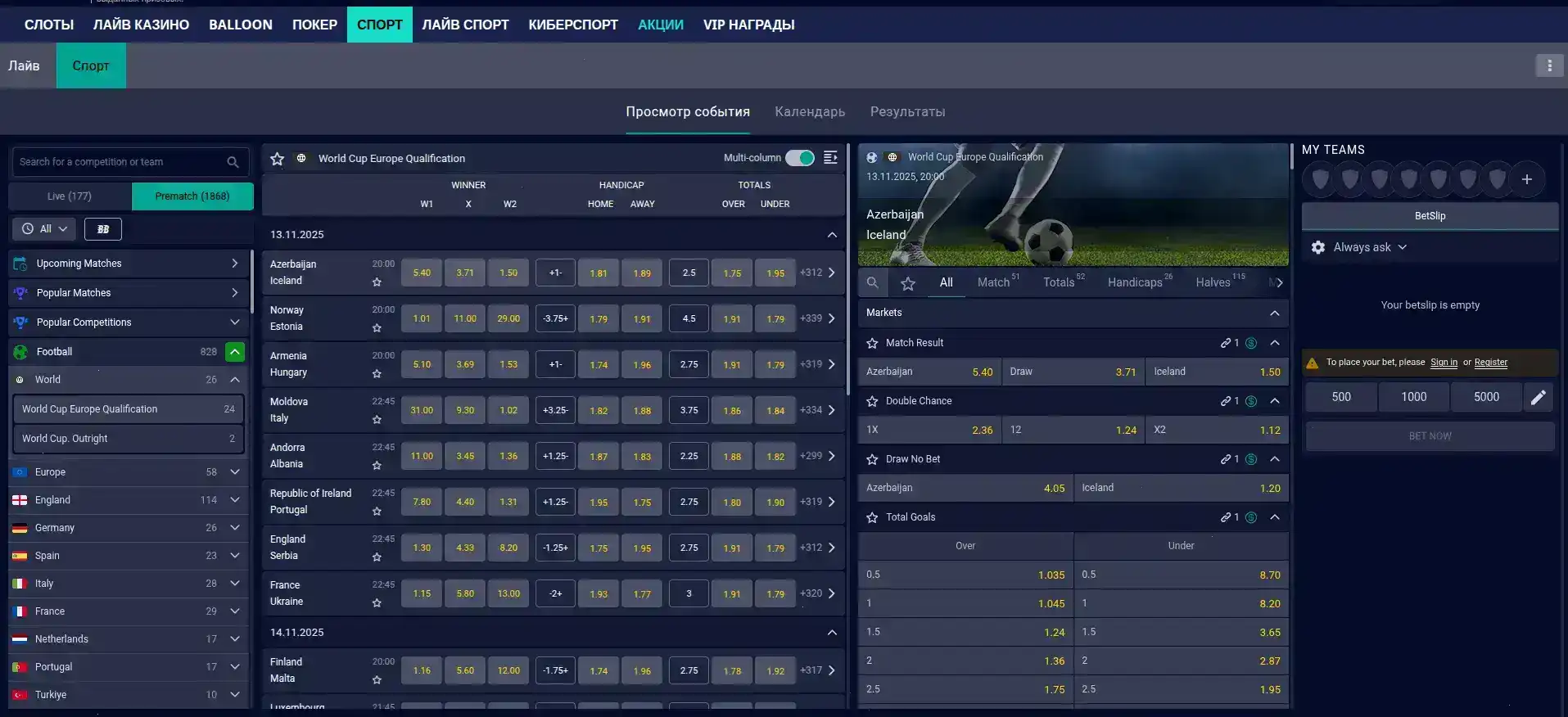 Интерфейс игрового зала Азино 888 с живыми дилерами
